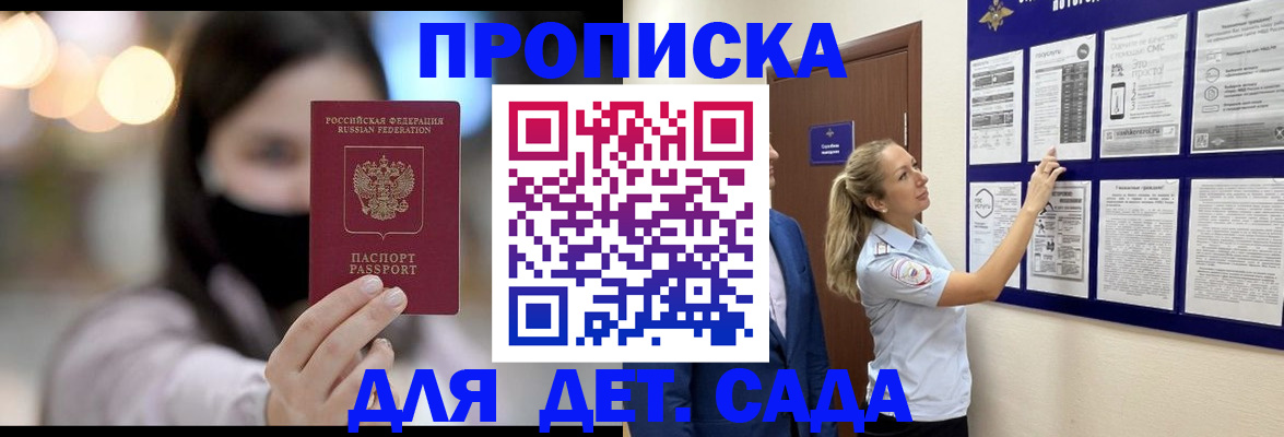 прописка поиск в Мончегорске