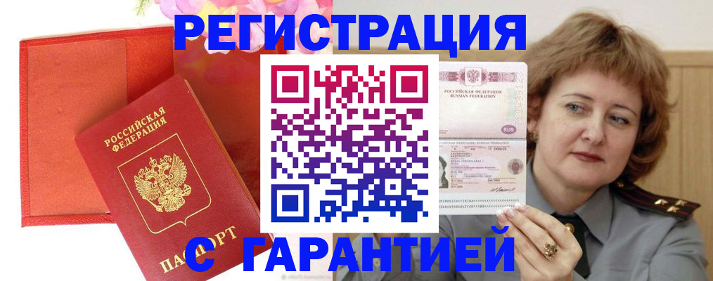 временная регистрация госуслуги в Мончегорске