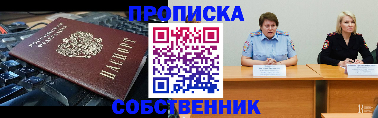 временная регистрация надежно в Мончегорске