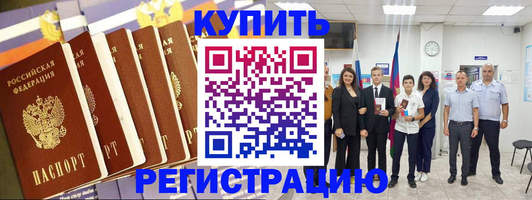 прописка для военкомата в Мончегорске