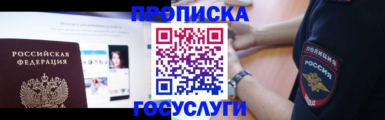 прописка для кредита в Мончегорске