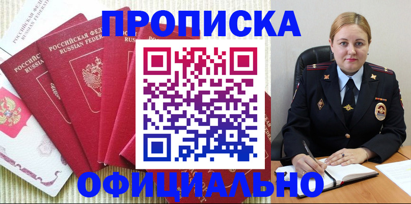 временная регистрация законно в Мончегорске