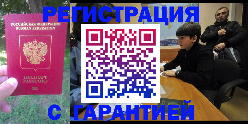временная регистрация госуслуги в Мончегорске