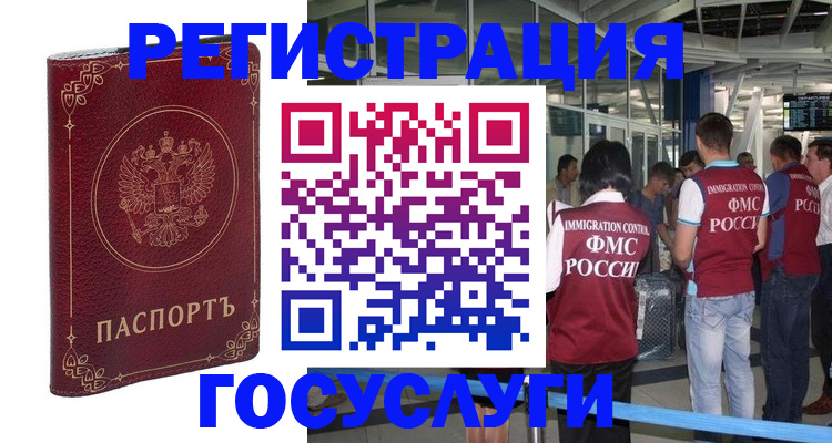 где прописаться в Мончегорске