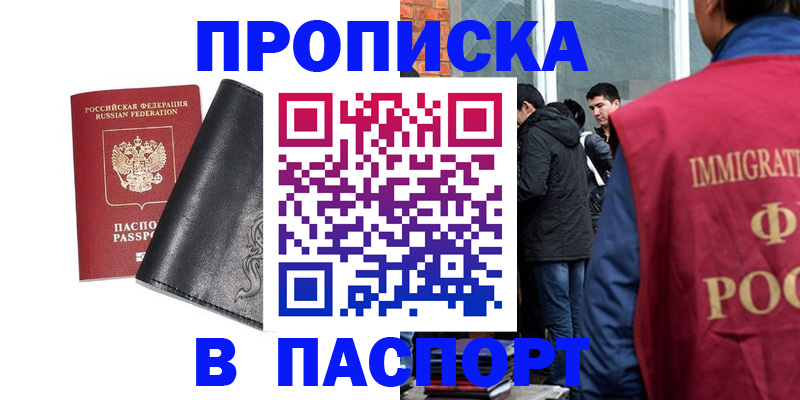 прописка для кредита в Мончегорске