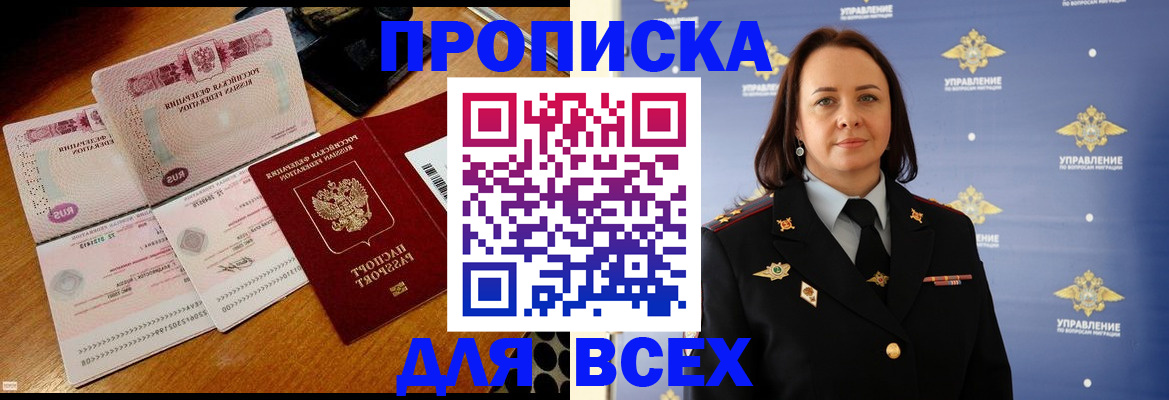 временная регистрация собственник в Мончегорске